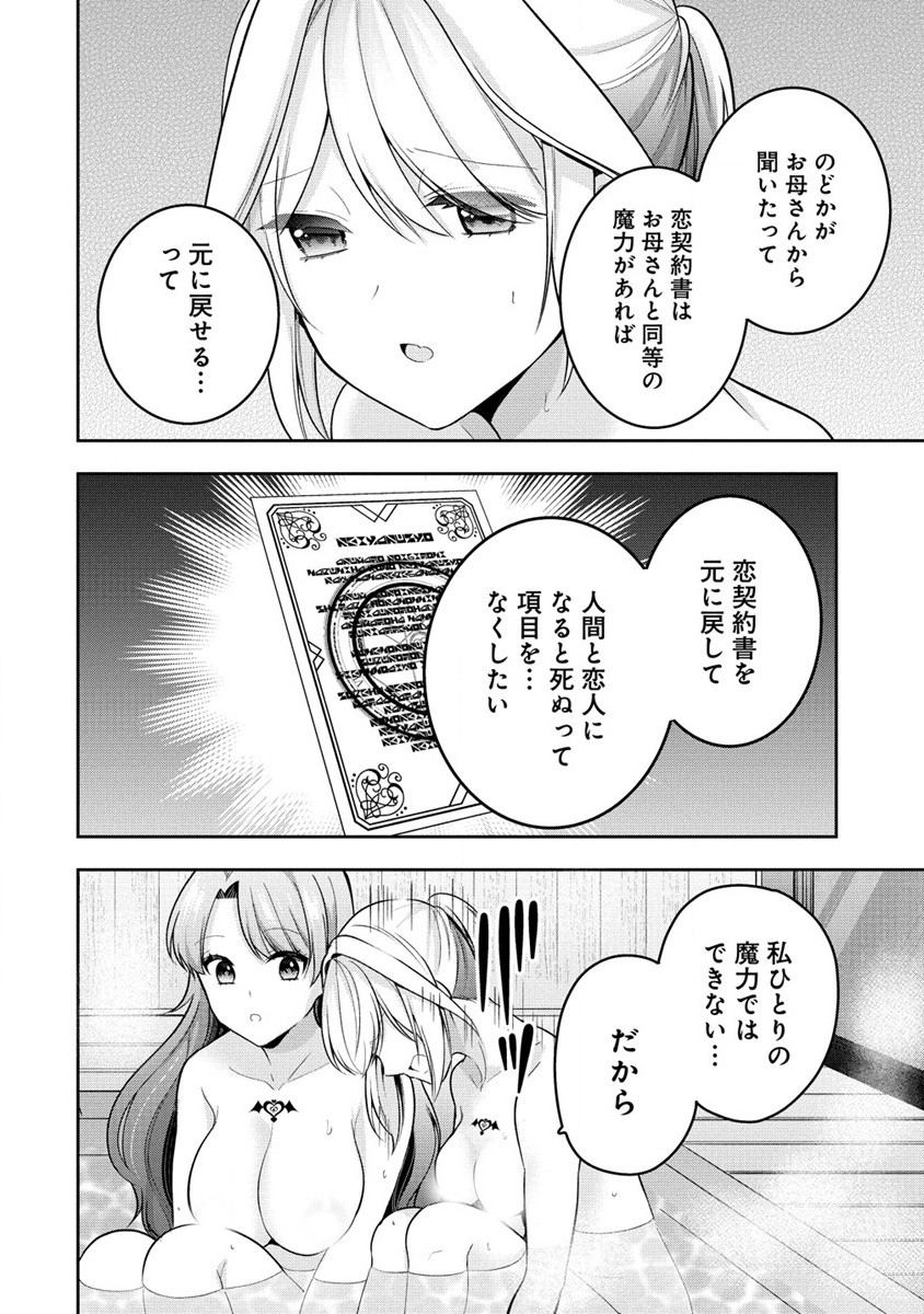 KANOJO SHOUKAN SHIMASHITA! ? - raw - Chapter 25 - https://jpdd.ccdd.to/JPDD/kanojoshoukanshimashita/255440/2brksixe2t5.jpg