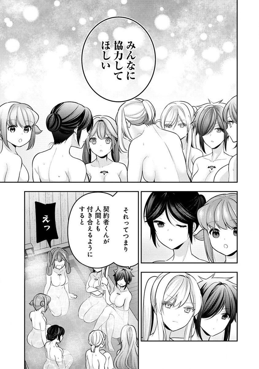 KANOJO SHOUKAN SHIMASHITA! ? - raw - Chapter 25 - https://jpdd.ccdd.to/JPDD/kanojoshoukanshimashita/255440/2r5wgd5zxth.jpg