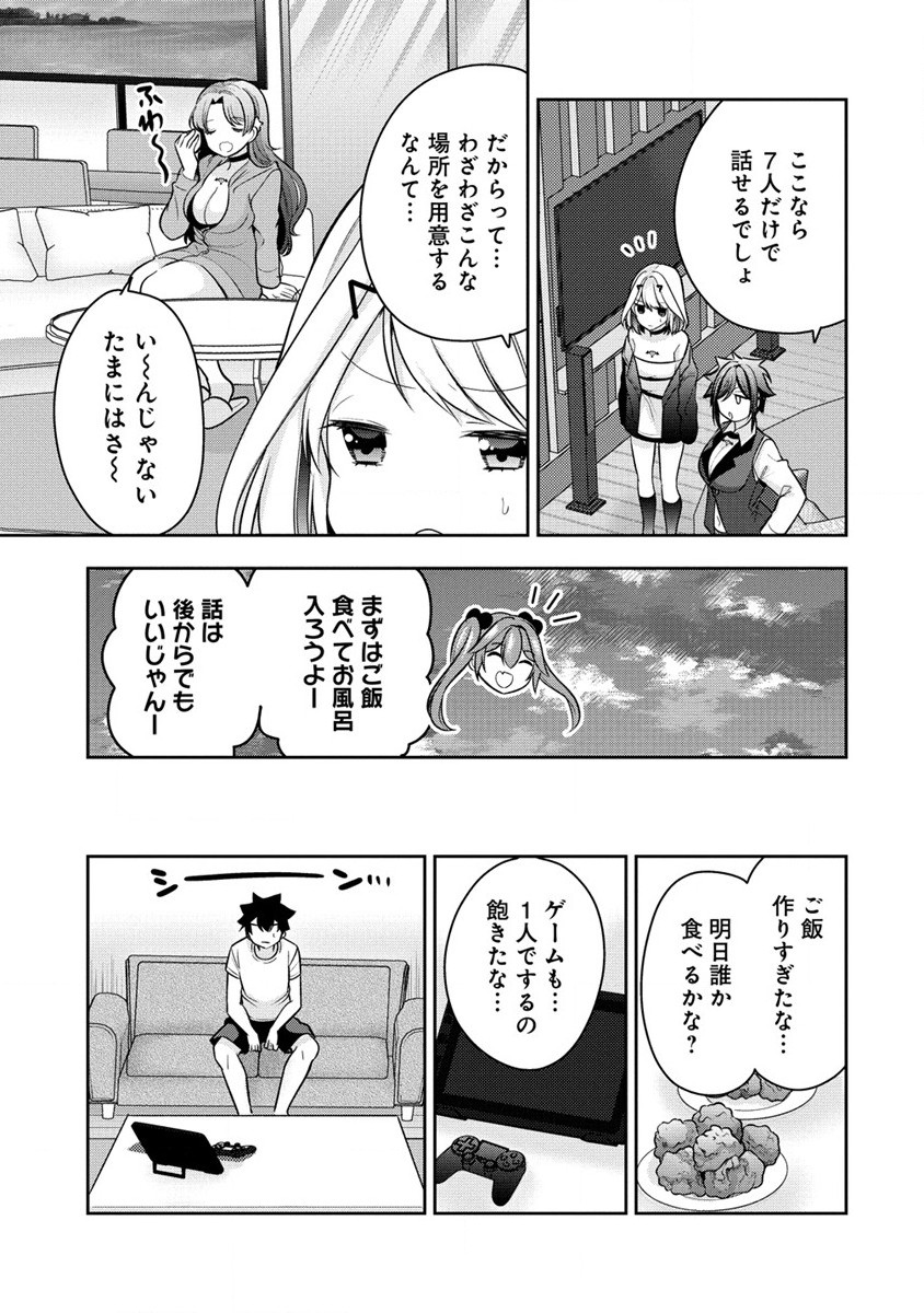 KANOJO SHOUKAN SHIMASHITA! ? - raw - Chapter 25 - https://jpdd.ccdd.to/JPDD/kanojoshoukanshimashita/255440/2u5jrlcoz2m.jpg