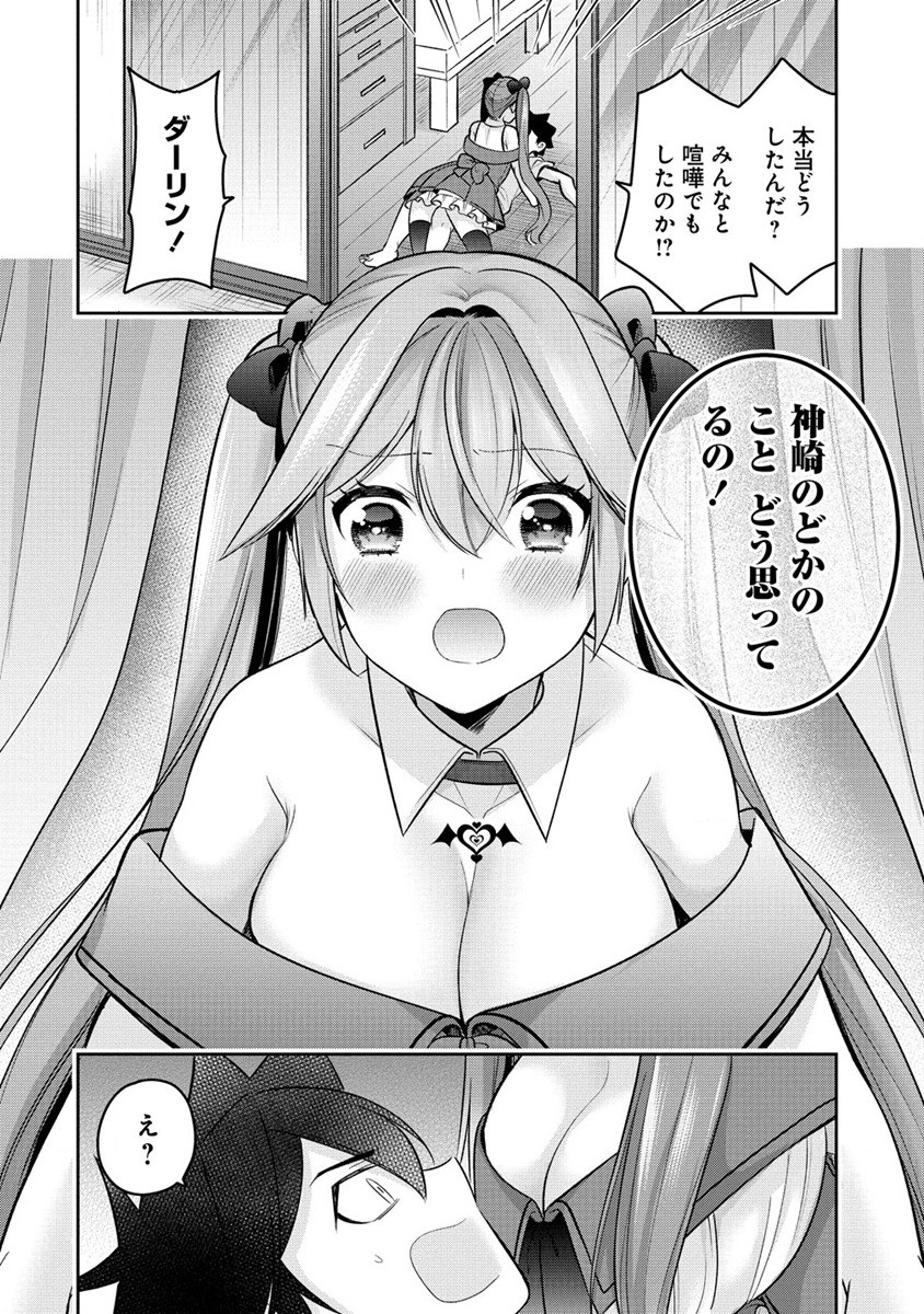 KANOJO SHOUKAN SHIMASHITA! ? - raw - Chapter 25 - https://jpdd.ccdd.to/JPDD/kanojoshoukanshimashita/255440/35tf1grqdle.jpg