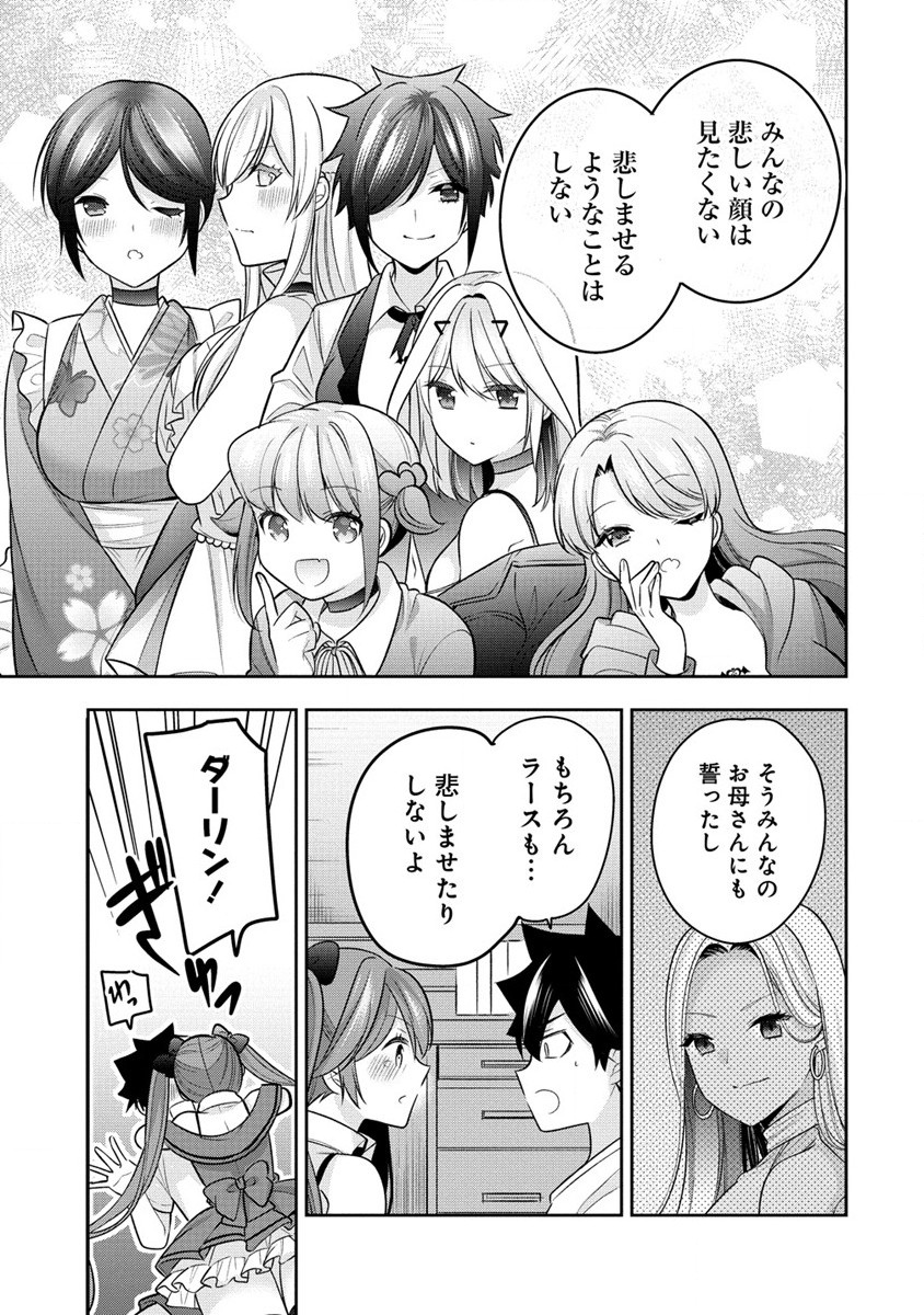 KANOJO SHOUKAN SHIMASHITA! ? - raw - Chapter 25 - https://jpdd.ccdd.to/JPDD/kanojoshoukanshimashita/255440/4kdz04cyxft.jpg