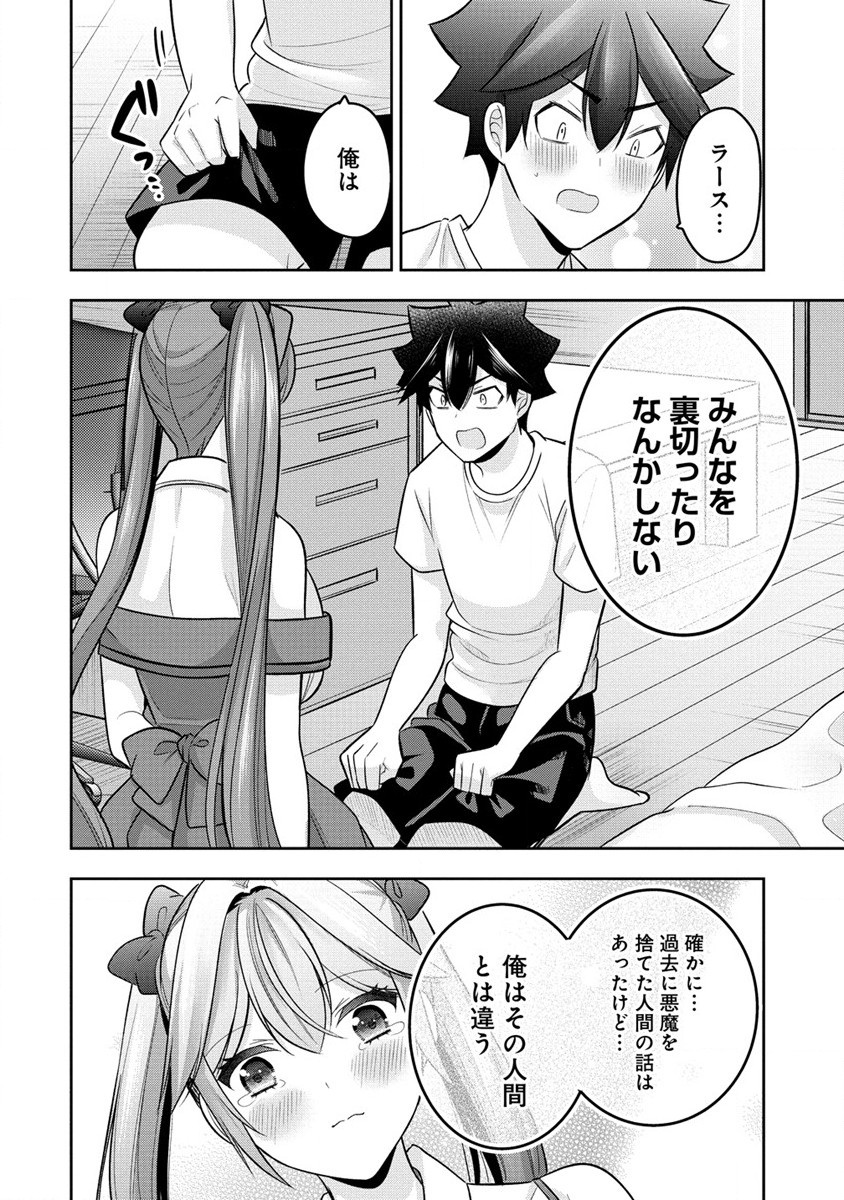 KANOJO SHOUKAN SHIMASHITA! ? - raw - Chapter 25 - https://jpdd.ccdd.to/JPDD/kanojoshoukanshimashita/255440/5gfvwtonrrj.jpg