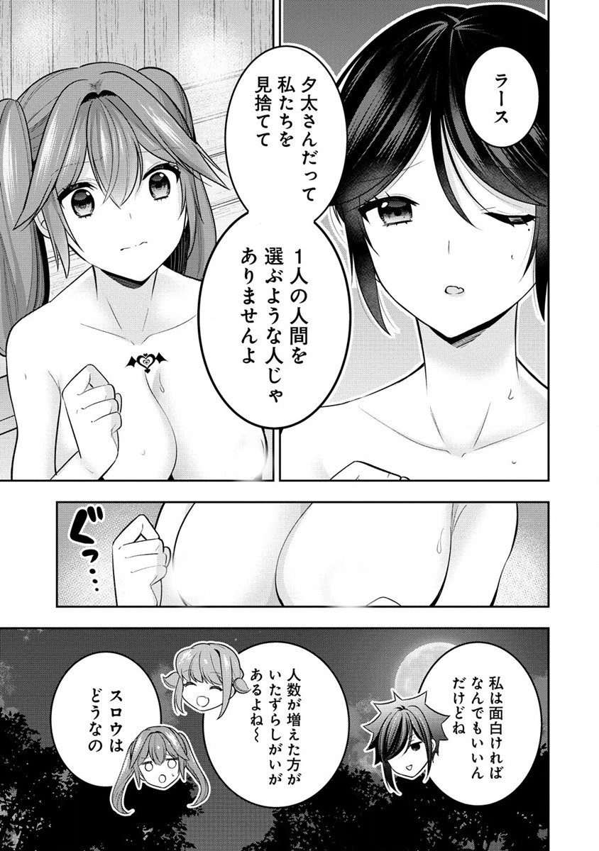 KANOJO SHOUKAN SHIMASHITA! ? - raw - Chapter 25 - https://jpdd.ccdd.to/JPDD/kanojoshoukanshimashita/255440/5v4bcn4swy0.jpg