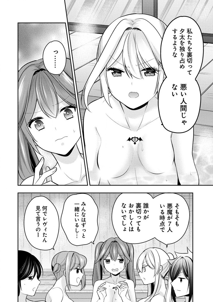 KANOJO SHOUKAN SHIMASHITA! ? - raw - Chapter 25 - https://jpdd.ccdd.to/JPDD/kanojoshoukanshimashita/255440/ffsh22kou0z.jpg