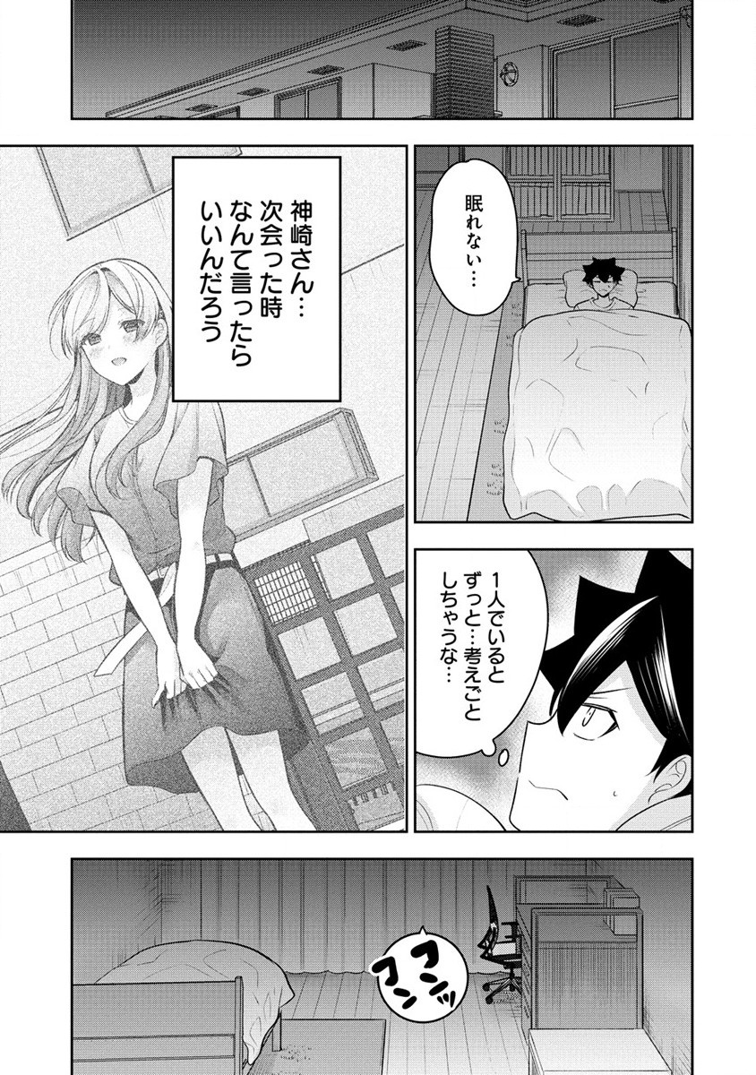 KANOJO SHOUKAN SHIMASHITA! ? - raw - Chapter 25 - https://jpdd.ccdd.to/JPDD/kanojoshoukanshimashita/255440/ii0ddvcp134.jpg