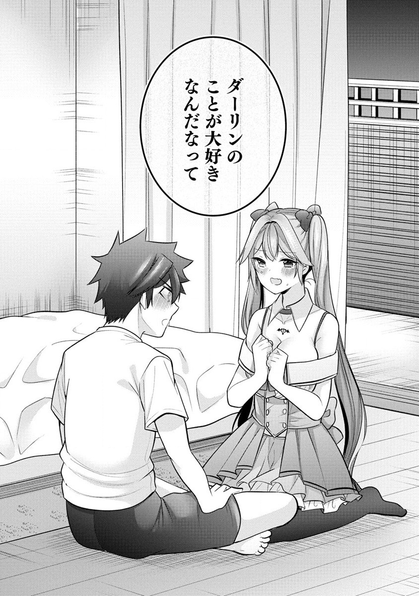 KANOJO SHOUKAN SHIMASHITA! ? - raw - Chapter 25 - https://jpdd.ccdd.to/JPDD/kanojoshoukanshimashita/255440/irsgj52mgq4.jpg