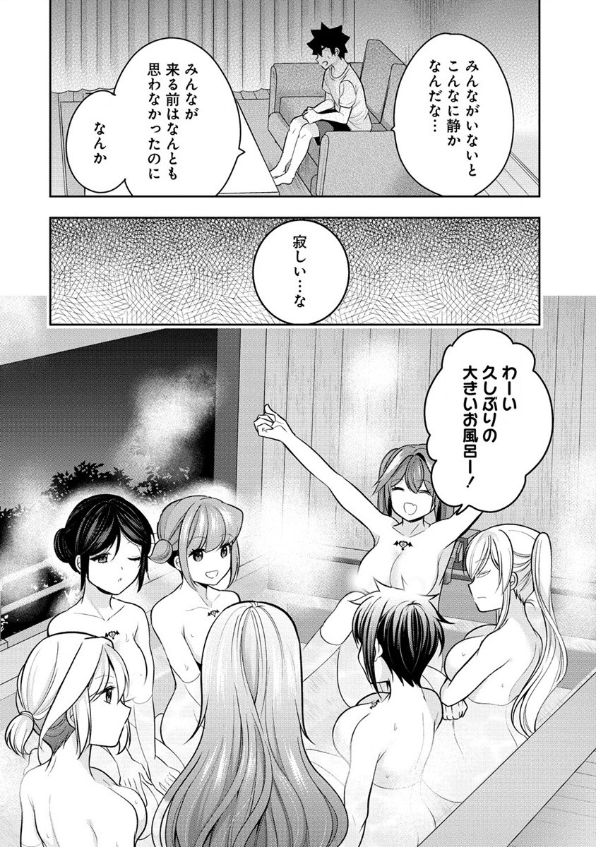 KANOJO SHOUKAN SHIMASHITA! ? - raw - Chapter 25 - https://jpdd.ccdd.to/JPDD/kanojoshoukanshimashita/255440/jeykhgdteog.jpg