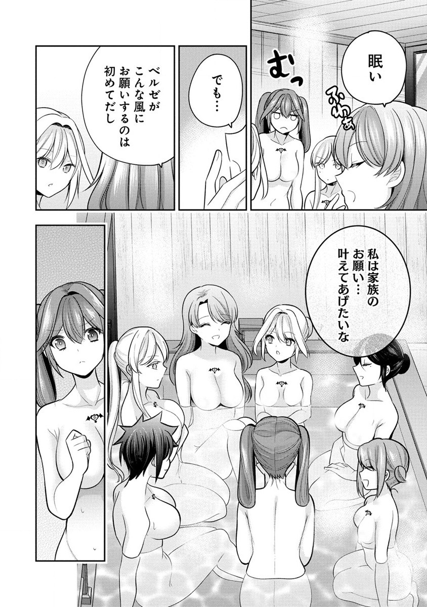 KANOJO SHOUKAN SHIMASHITA! ? - raw - Chapter 25 - https://jpdd.ccdd.to/JPDD/kanojoshoukanshimashita/255440/kppdqsbgl1g.jpg
