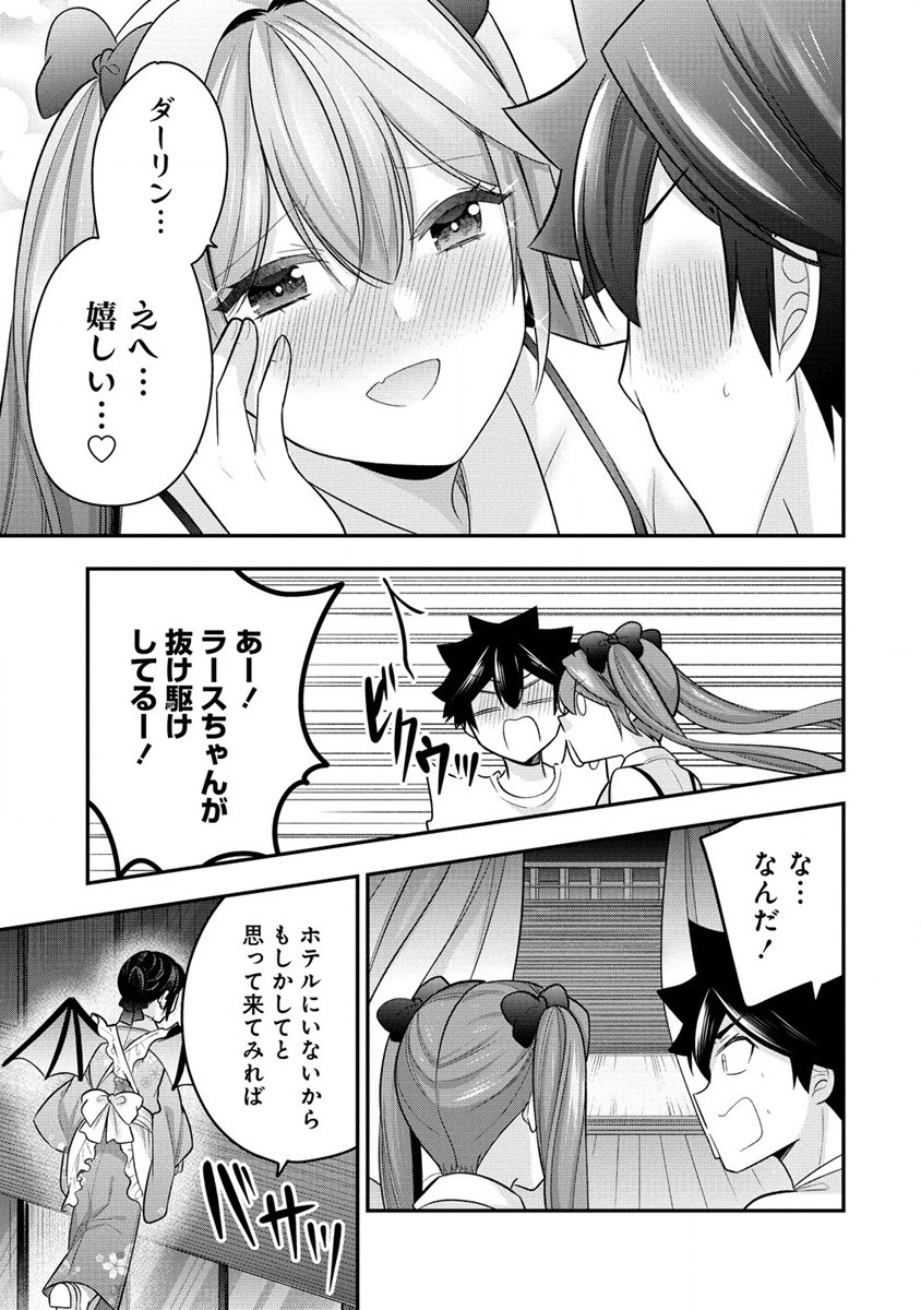 KANOJO SHOUKAN SHIMASHITA! ? - raw - Chapter 25 - https://jpdd.ccdd.to/JPDD/kanojoshoukanshimashita/255440/nxnllgamrou.jpg