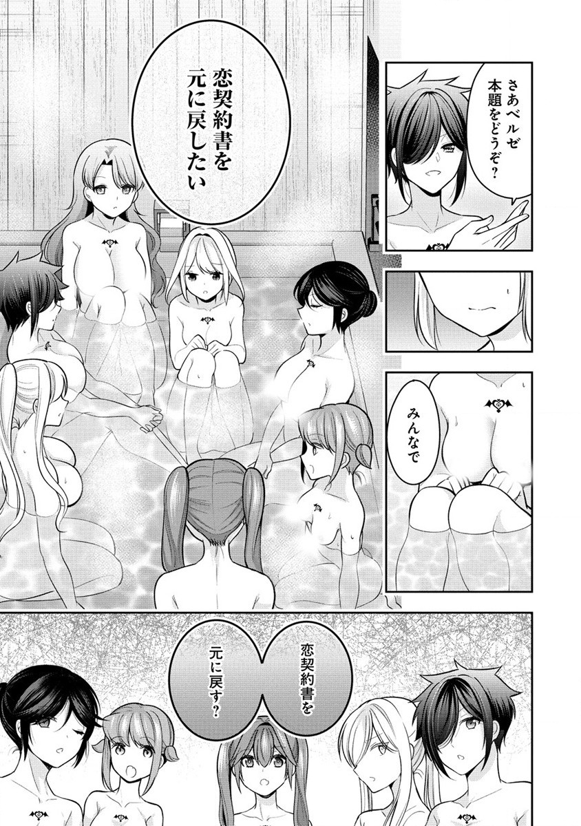 KANOJO SHOUKAN SHIMASHITA! ? - raw - Chapter 25 - https://jpdd.ccdd.to/JPDD/kanojoshoukanshimashita/255440/ojmdcgiura3.jpg