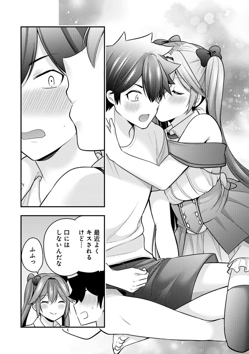KANOJO SHOUKAN SHIMASHITA! ? - raw - Chapter 25 - https://jpdd.ccdd.to/JPDD/kanojoshoukanshimashita/255440/p3qo0db3s1q.jpg
