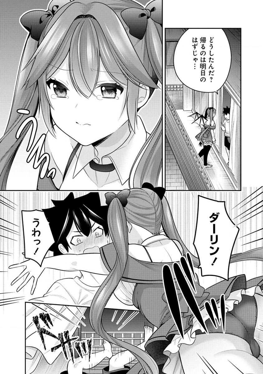 KANOJO SHOUKAN SHIMASHITA! ? - raw - Chapter 25 - https://jpdd.ccdd.to/JPDD/kanojoshoukanshimashita/255440/q52unnvvwdw.jpg