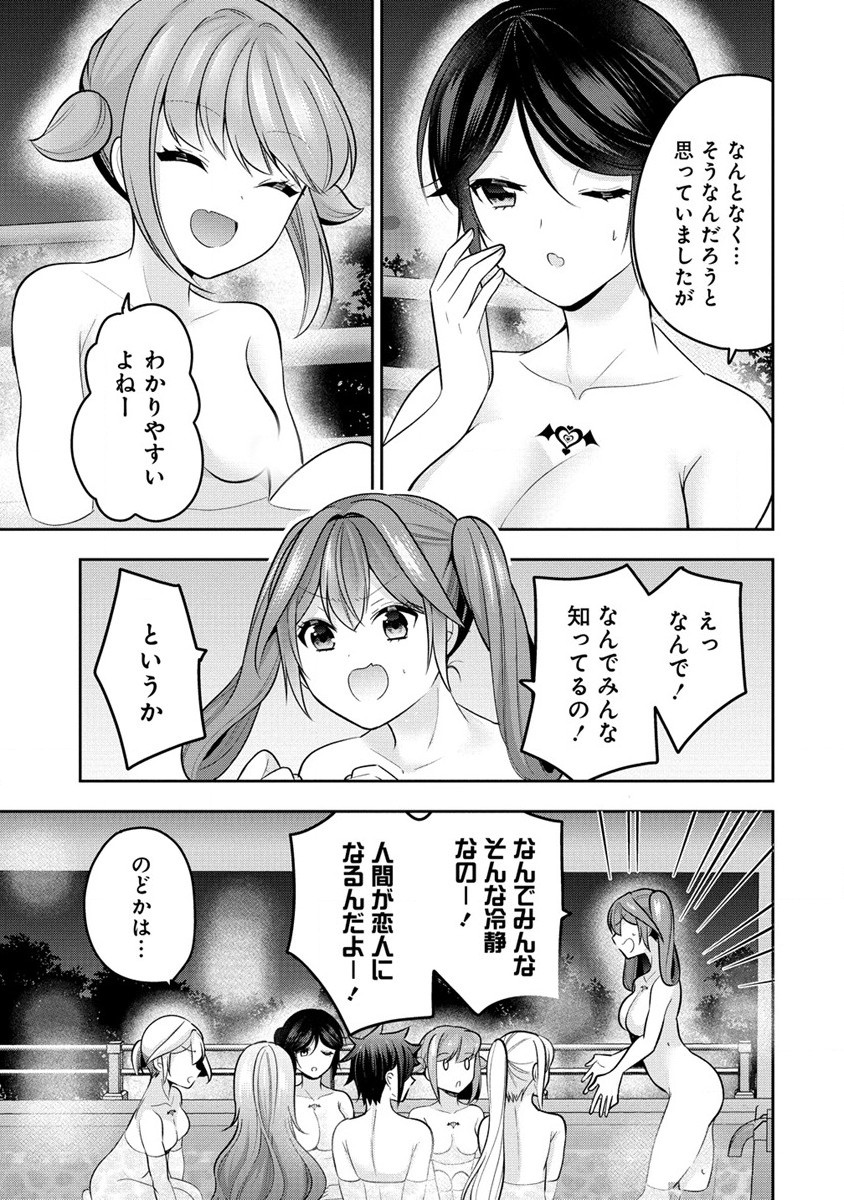 KANOJO SHOUKAN SHIMASHITA! ? - raw - Chapter 25 - https://jpdd.ccdd.to/JPDD/kanojoshoukanshimashita/255440/scyoeys4fyx.jpg