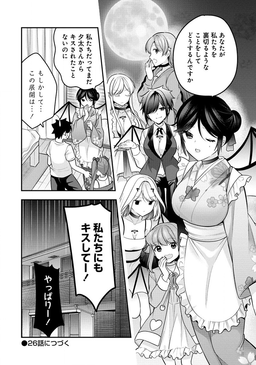 KANOJO SHOUKAN SHIMASHITA! ? - raw - Chapter 25 - https://jpdd.ccdd.to/JPDD/kanojoshoukanshimashita/255440/seaekyddh5a.jpg