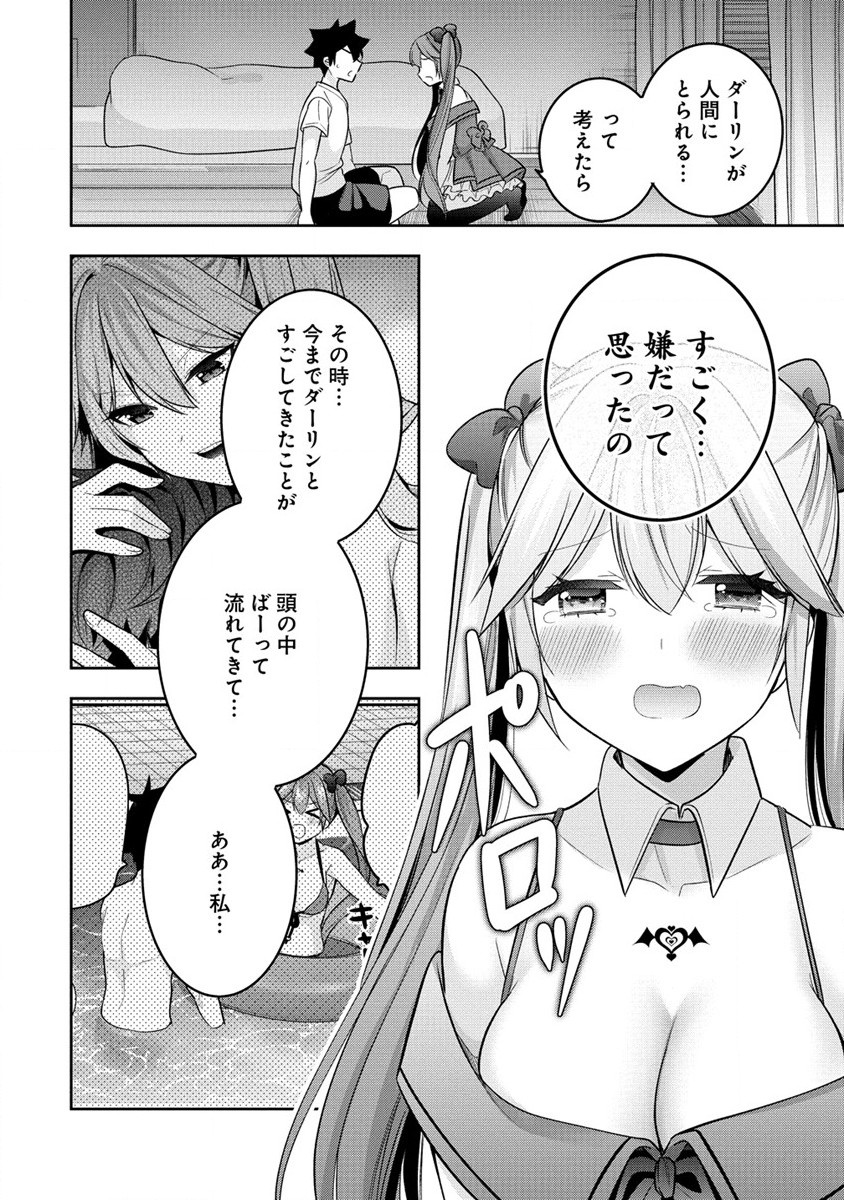 KANOJO SHOUKAN SHIMASHITA! ? - raw - Chapter 25 - https://jpdd.ccdd.to/JPDD/kanojoshoukanshimashita/255440/ydacwg53sjx.jpg