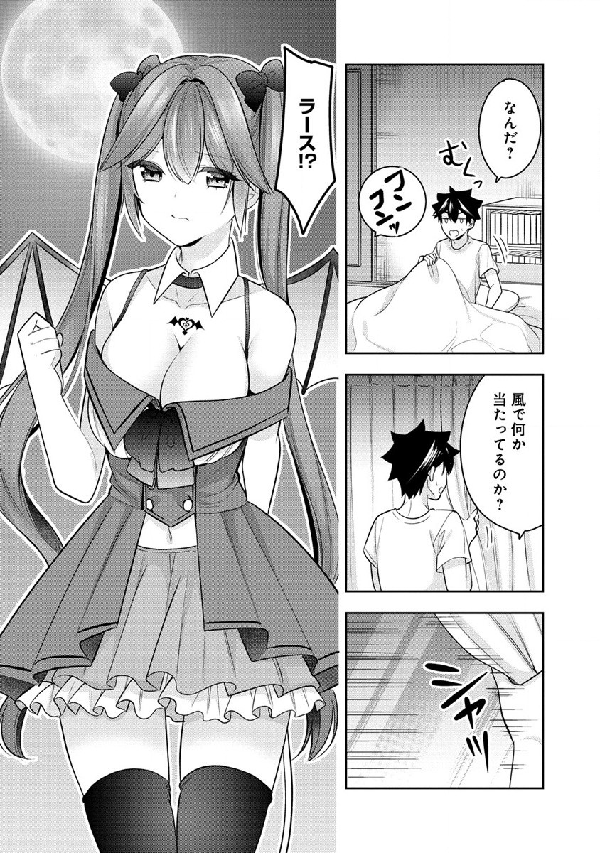 KANOJO SHOUKAN SHIMASHITA! ? - raw - Chapter 25 - https://jpdd.ccdd.to/JPDD/kanojoshoukanshimashita/255440/zqybx55cqsb.jpg