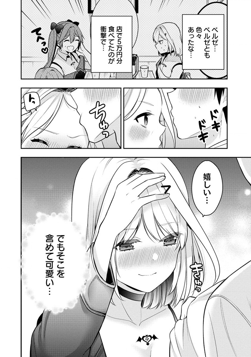 KANOJO SHOUKAN SHIMASHITA! ? - raw - Chapter 26 - https://jpdd.ccdd.to/JPDD/kanojoshoukanshimashita/259169/10htqciveqg.jpg