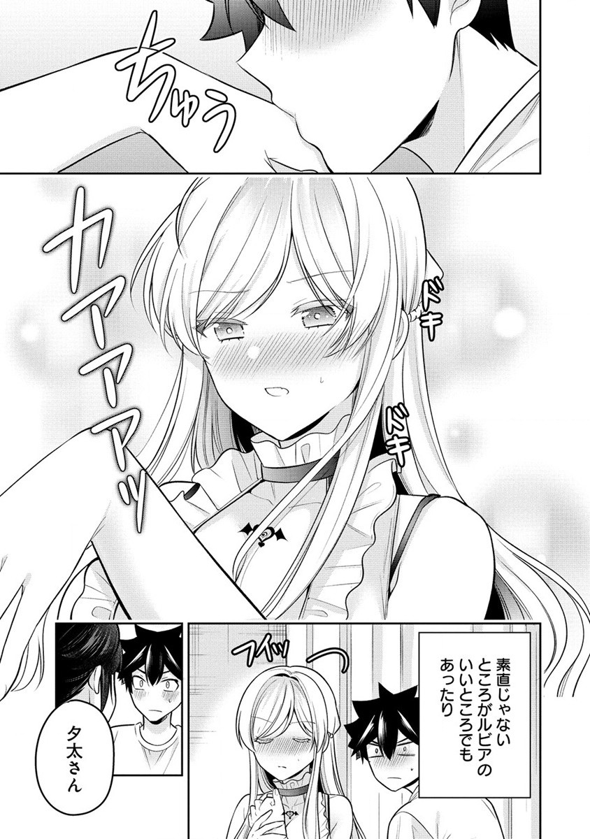 KANOJO SHOUKAN SHIMASHITA! ? - raw - Chapter 26 - https://jpdd.ccdd.to/JPDD/kanojoshoukanshimashita/259169/1deeouexv2y.jpg