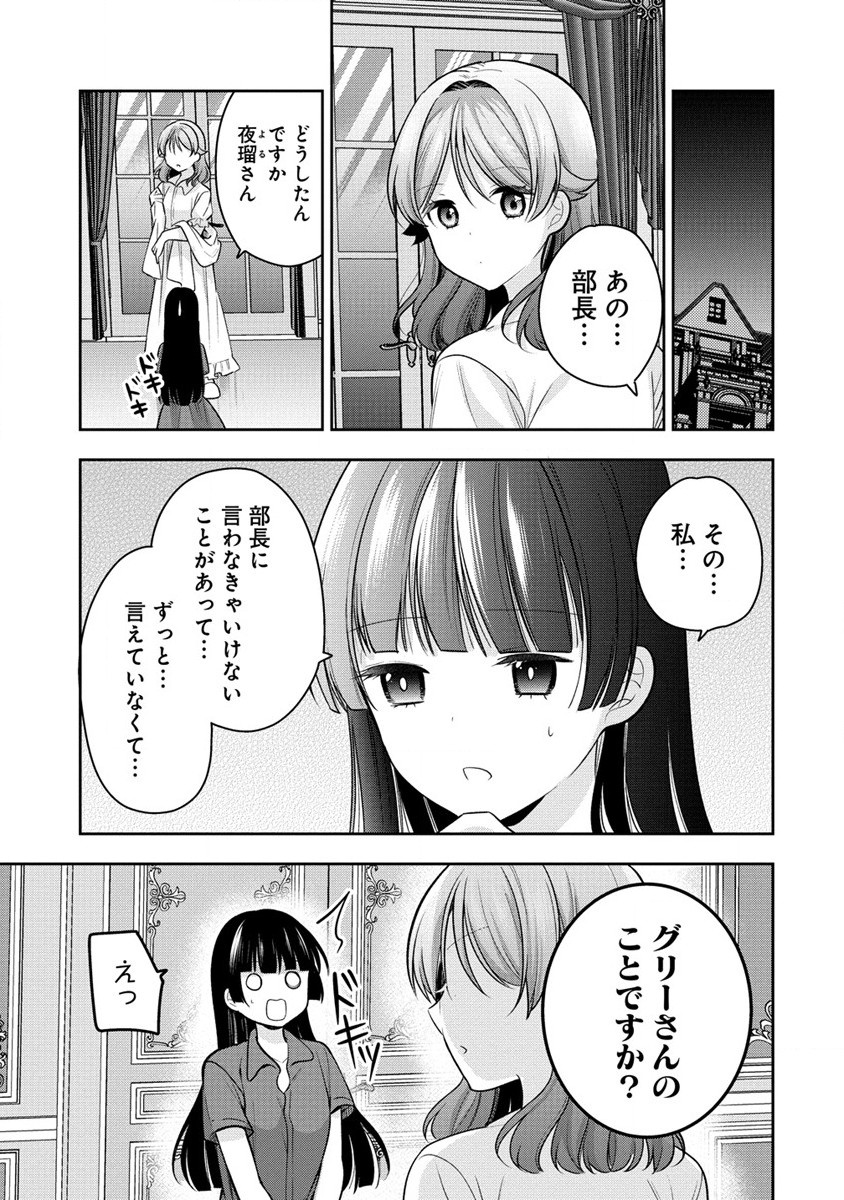 KANOJO SHOUKAN SHIMASHITA! ? - raw - Chapter 26 - https://jpdd.ccdd.to/JPDD/kanojoshoukanshimashita/259169/24ezdn0k4sx.jpg