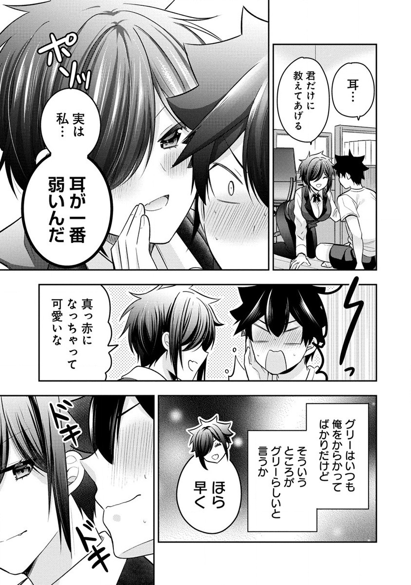 KANOJO SHOUKAN SHIMASHITA! ? - raw - Chapter 26 - https://jpdd.ccdd.to/JPDD/kanojoshoukanshimashita/259169/bij1uaoy0fb.jpg