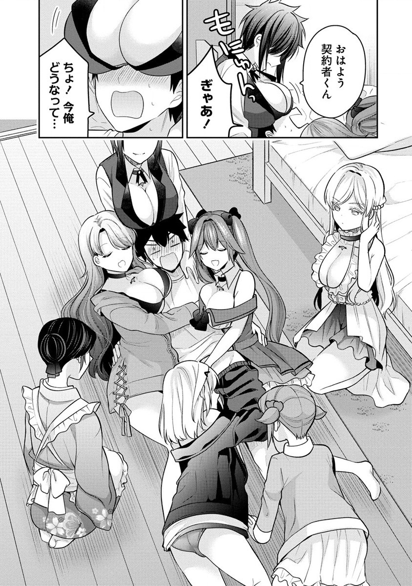 KANOJO SHOUKAN SHIMASHITA! ? - raw - Chapter 26 - https://jpdd.ccdd.to/JPDD/kanojoshoukanshimashita/259169/biyd4ft2tmz.jpg