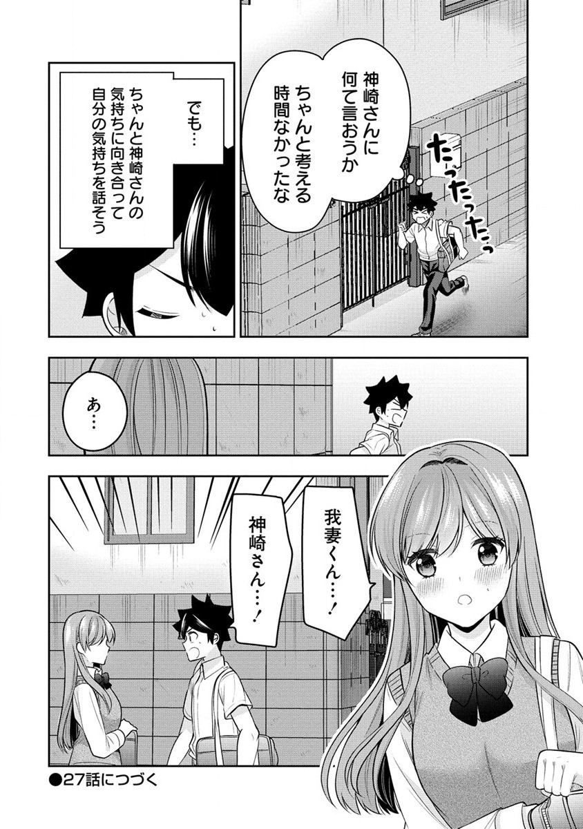 KANOJO SHOUKAN SHIMASHITA! ? - raw - Chapter 26 - https://jpdd.ccdd.to/JPDD/kanojoshoukanshimashita/259169/fh50jcfibeh.jpg