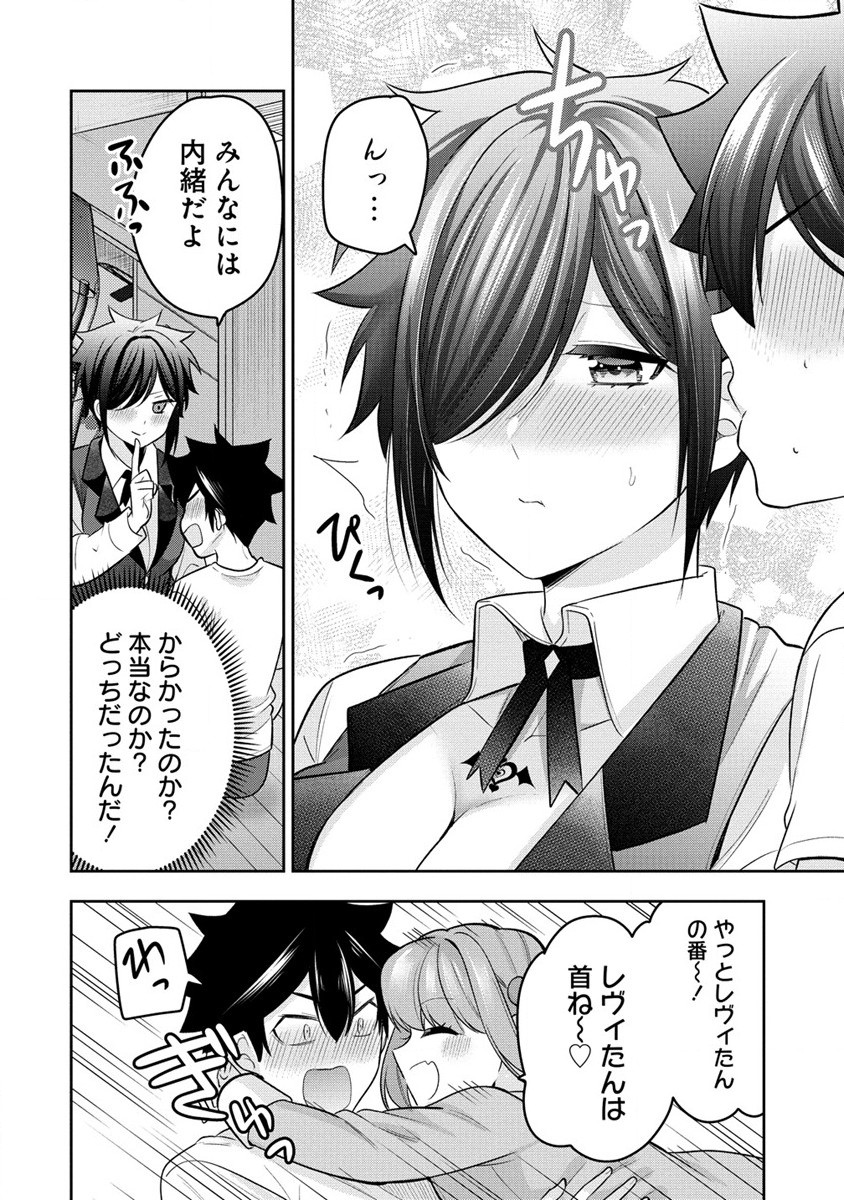KANOJO SHOUKAN SHIMASHITA! ? - raw - Chapter 26 - https://jpdd.ccdd.to/JPDD/kanojoshoukanshimashita/259169/m4ipwrkzgdi.jpg
