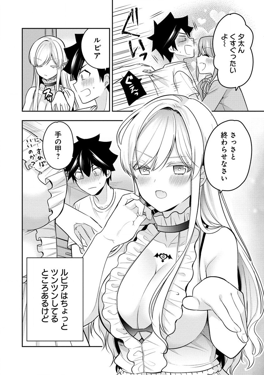 KANOJO SHOUKAN SHIMASHITA! ? - raw - Chapter 26 - https://jpdd.ccdd.to/JPDD/kanojoshoukanshimashita/259169/mclkt5sw2so.jpg