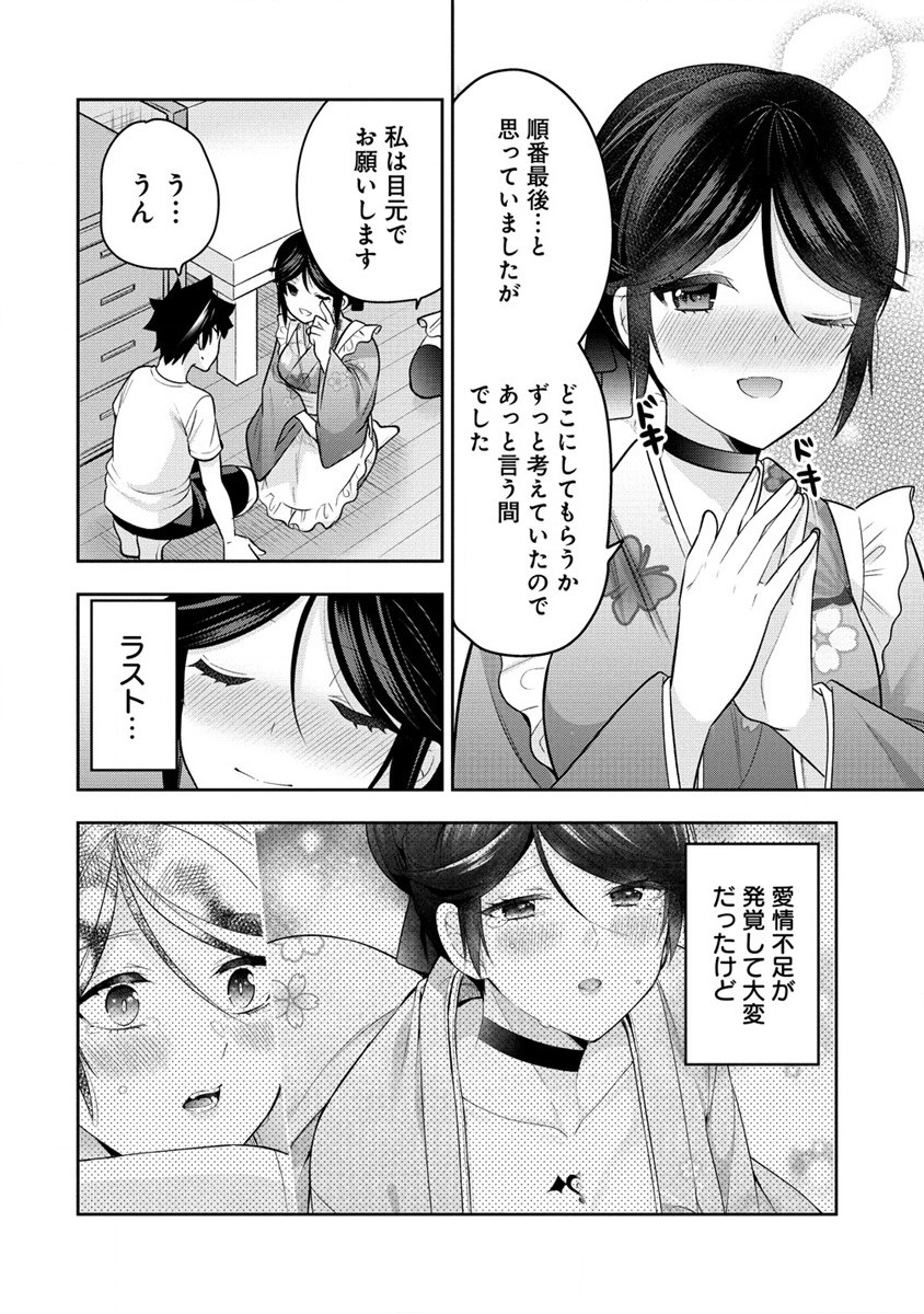KANOJO SHOUKAN SHIMASHITA! ? - raw - Chapter 26 - https://jpdd.ccdd.to/JPDD/kanojoshoukanshimashita/259169/njgrlzc3j3q.jpg