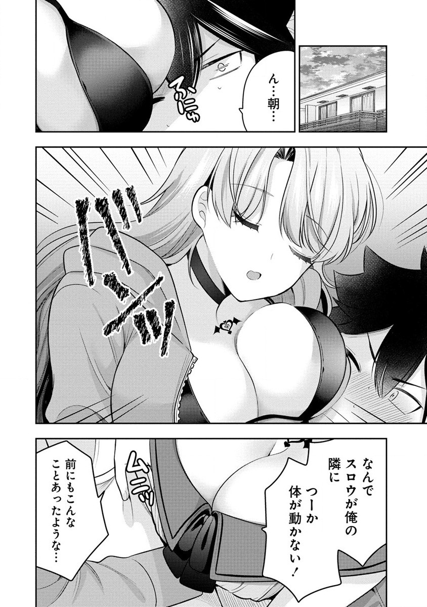 KANOJO SHOUKAN SHIMASHITA! ? - raw - Chapter 26 - https://jpdd.ccdd.to/JPDD/kanojoshoukanshimashita/259169/oj5m0l0w00h.jpg