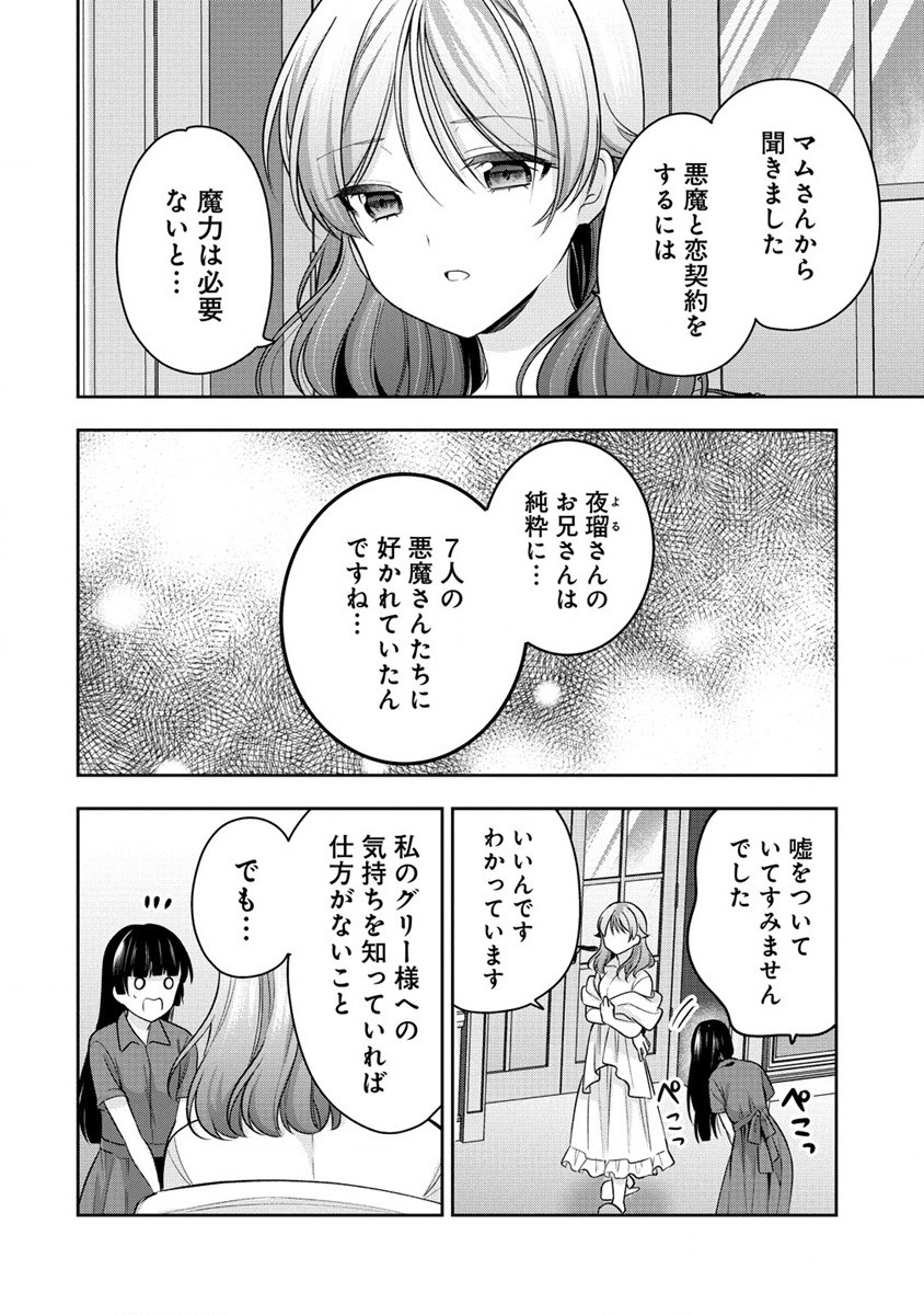 KANOJO SHOUKAN SHIMASHITA! ? - raw - Chapter 26 - https://jpdd.ccdd.to/JPDD/kanojoshoukanshimashita/259169/psigtqlvrou.jpg