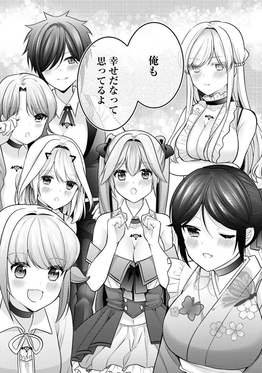 KANOJO SHOUKAN SHIMASHITA! ? - raw - Chapter 26 - https://jpdd.ccdd.to/JPDD/kanojoshoukanshimashita/259169/psq03n1vvvo.jpg