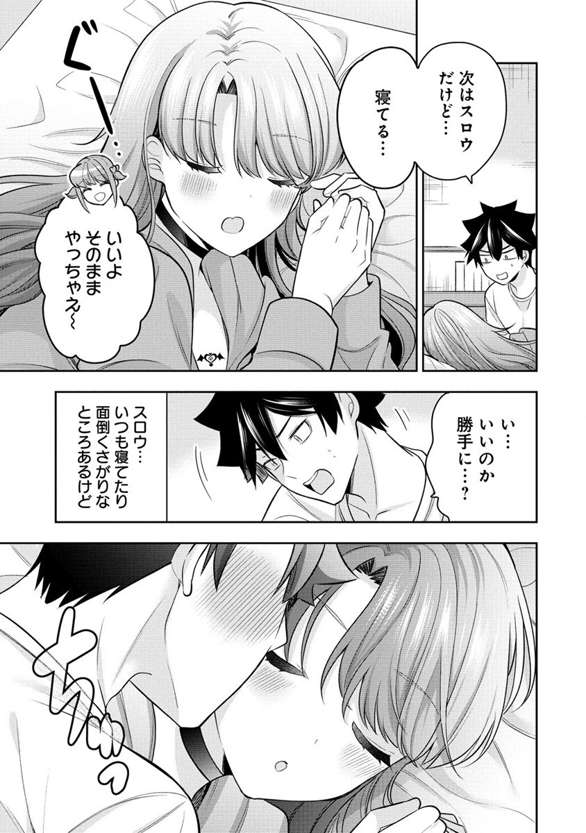 KANOJO SHOUKAN SHIMASHITA! ? - raw - Chapter 26 - https://jpdd.ccdd.to/JPDD/kanojoshoukanshimashita/259169/q25tohjwpa0.jpg