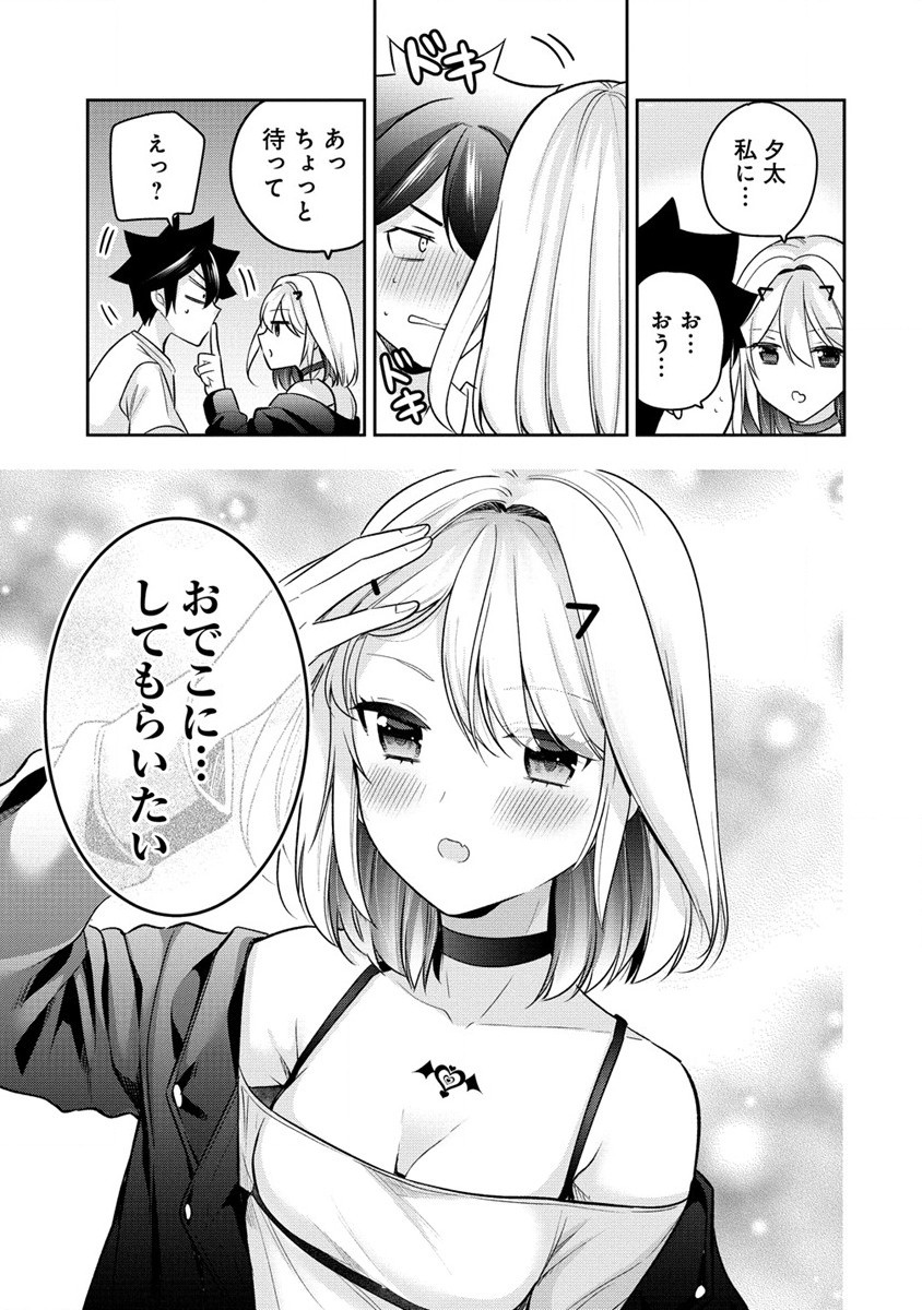 KANOJO SHOUKAN SHIMASHITA! ? - raw - Chapter 26 - https://jpdd.ccdd.to/JPDD/kanojoshoukanshimashita/259169/qrrvg2vl0o0.jpg