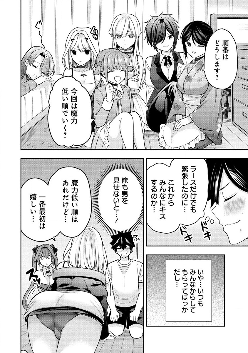 KANOJO SHOUKAN SHIMASHITA! ? - raw - Chapter 26 - https://jpdd.ccdd.to/JPDD/kanojoshoukanshimashita/259169/rqas23y4k1p.jpg