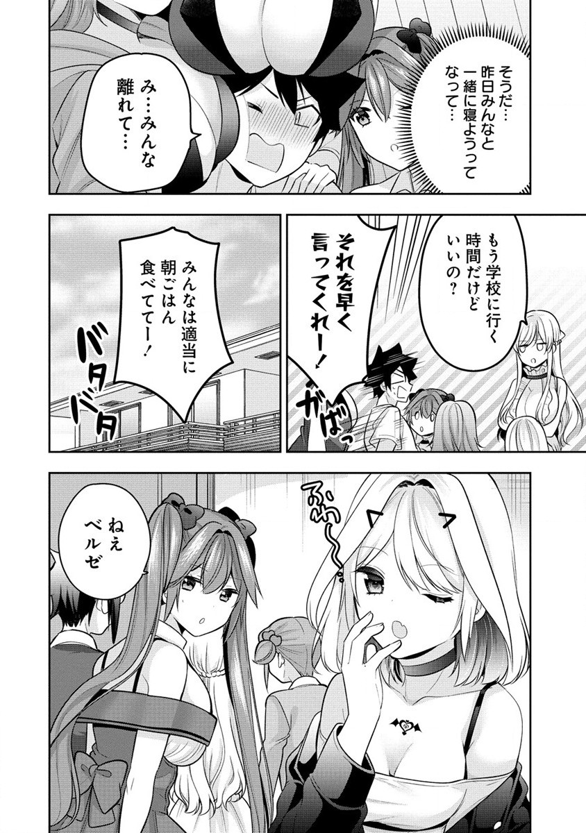 KANOJO SHOUKAN SHIMASHITA! ? - raw - Chapter 26 - https://jpdd.ccdd.to/JPDD/kanojoshoukanshimashita/259169/tkyrtb3zc50.jpg
