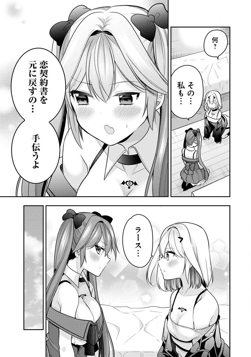 KANOJO SHOUKAN SHIMASHITA! ? - raw - Chapter 26 - https://jpdd.ccdd.to/JPDD/kanojoshoukanshimashita/259169/uzrl052zgrw.jpg