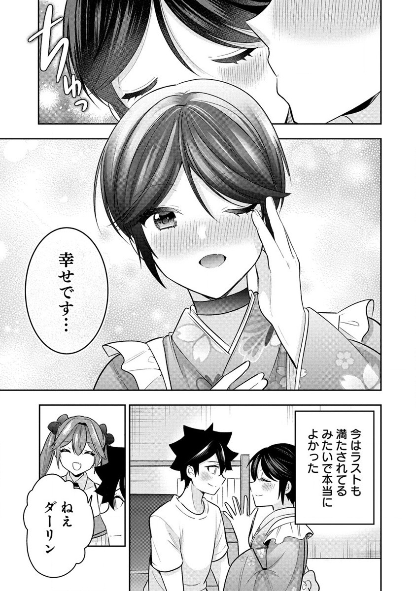 KANOJO SHOUKAN SHIMASHITA! ? - raw - Chapter 26 - https://jpdd.ccdd.to/JPDD/kanojoshoukanshimashita/259169/uzwtjri0y04.jpg