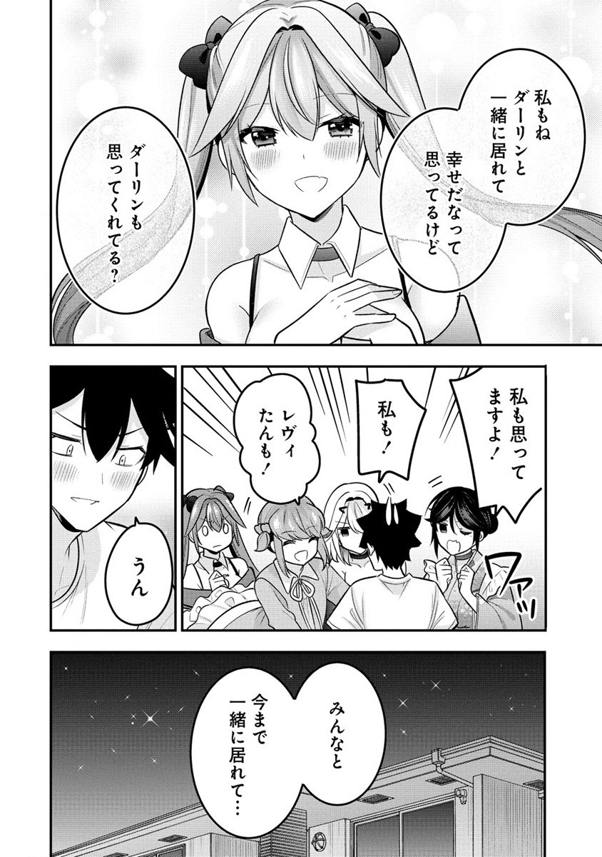 KANOJO SHOUKAN SHIMASHITA! ? - raw - Chapter 26 - https://jpdd.ccdd.to/JPDD/kanojoshoukanshimashita/259169/xbyeiyja45n.jpg