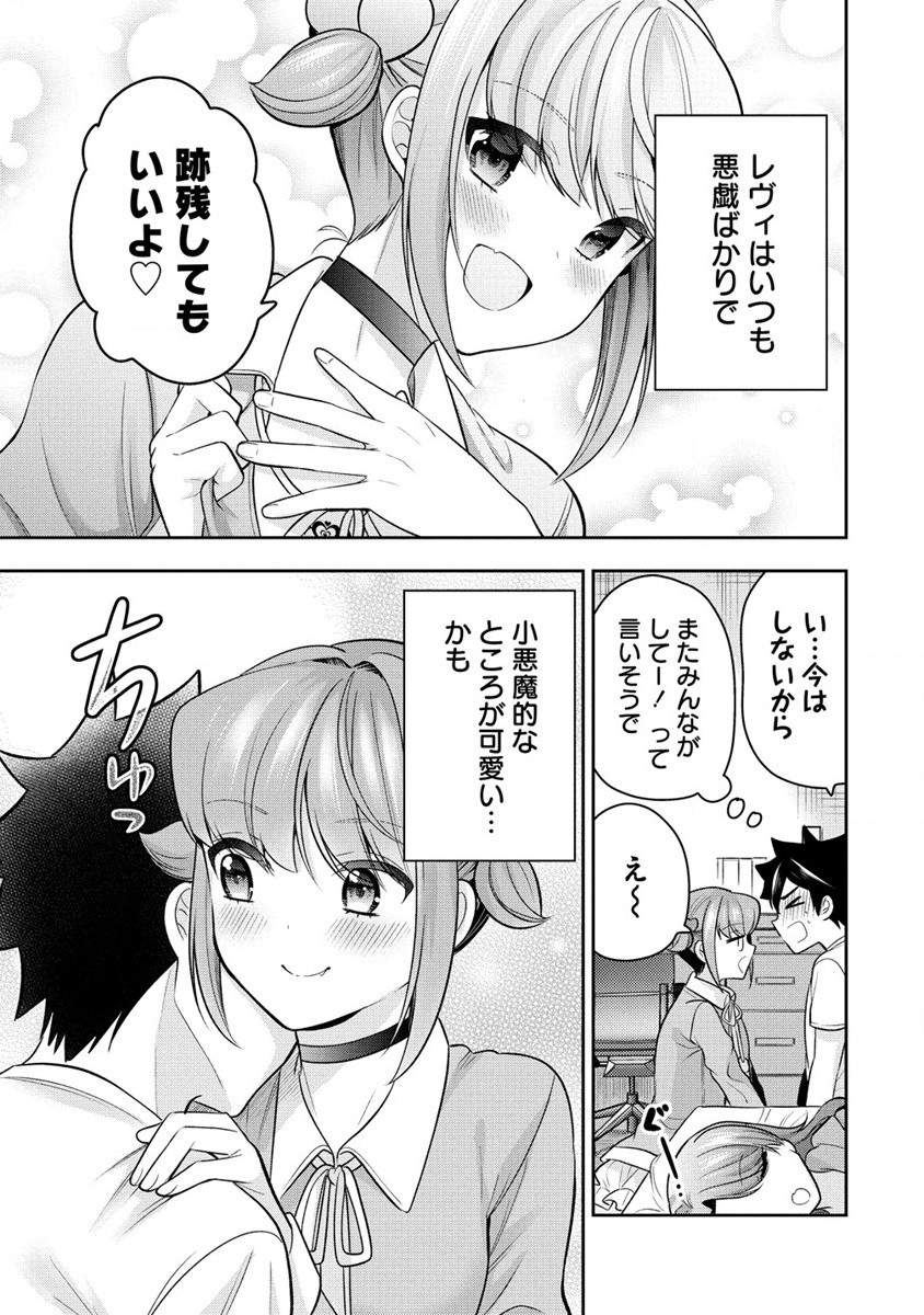 KANOJO SHOUKAN SHIMASHITA! ? - raw - Chapter 26 - https://jpdd.ccdd.to/JPDD/kanojoshoukanshimashita/259169/yfrj0n4txtw.jpg