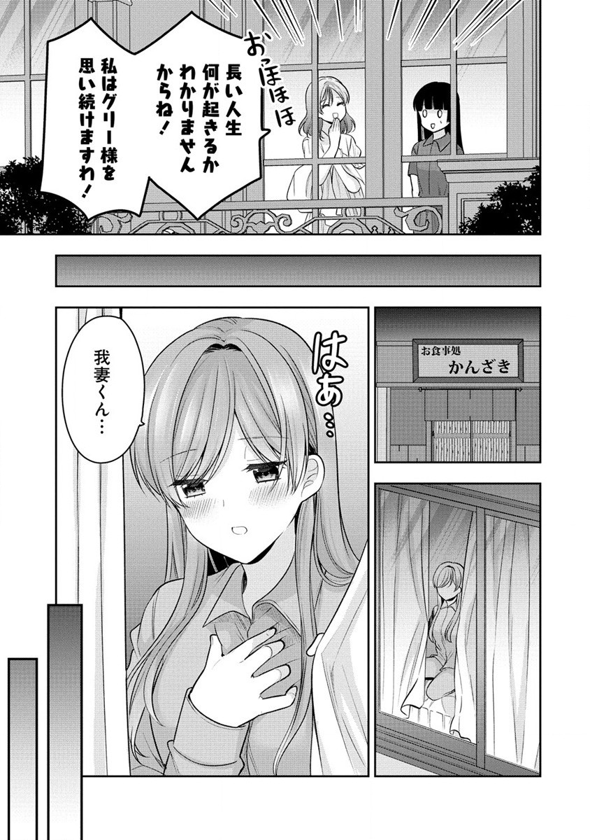 KANOJO SHOUKAN SHIMASHITA! ? - raw - Chapter 26 - https://jpdd.ccdd.to/JPDD/kanojoshoukanshimashita/259169/zdymrtftpgg.jpg