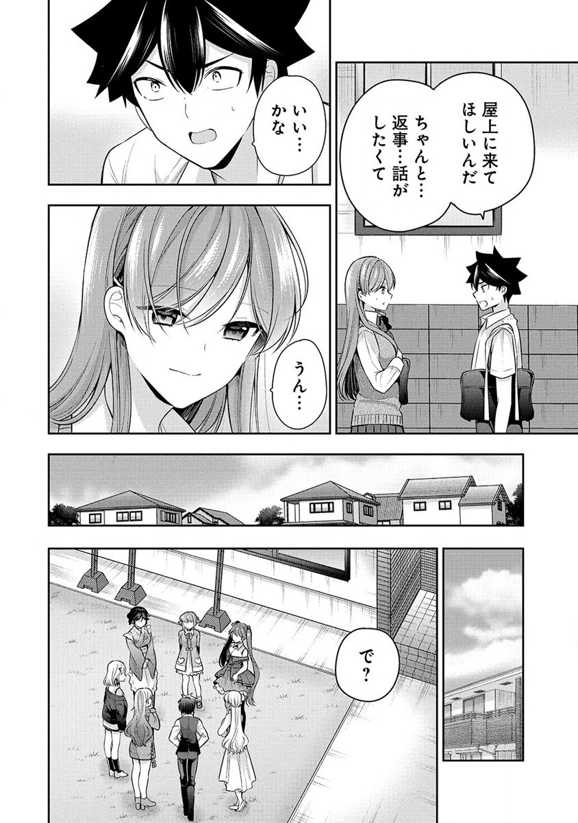 KANOJO SHOUKAN SHIMASHITA! ? - raw - Chapter 27 - https://jpdd.ccdd.to/JPDD/kanojoshoukanshimashita/264236/2qfl4vlgjnt.jpg