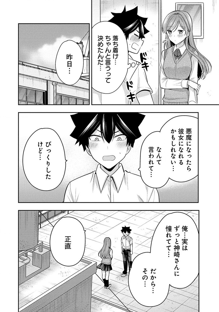 KANOJO SHOUKAN SHIMASHITA! ? - raw - Chapter 27 - https://jpdd.ccdd.to/JPDD/kanojoshoukanshimashita/264236/agcbq45ws3q.jpg