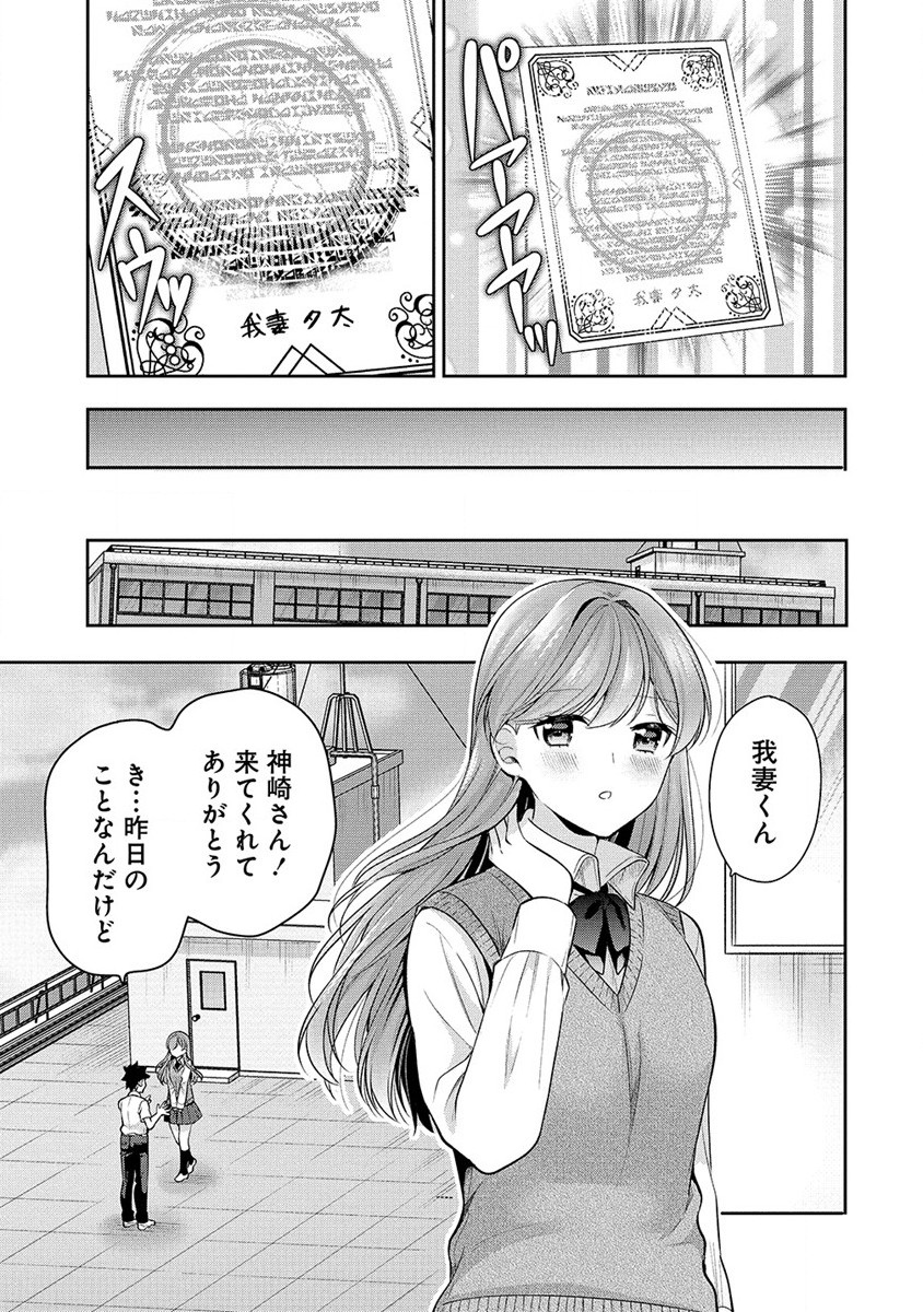 KANOJO SHOUKAN SHIMASHITA! ? - raw - Chapter 27 - https://jpdd.ccdd.to/JPDD/kanojoshoukanshimashita/264236/ataruuvpg3b.jpg