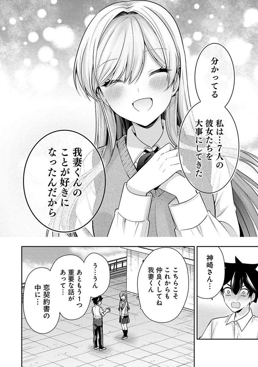 KANOJO SHOUKAN SHIMASHITA! ? - raw - Chapter 27 - https://jpdd.ccdd.to/JPDD/kanojoshoukanshimashita/264236/htpa5oq5usi.jpg