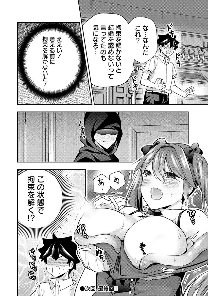 KANOJO SHOUKAN SHIMASHITA! ? - raw - Chapter 27 - https://jpdd.ccdd.to/JPDD/kanojoshoukanshimashita/264236/jxjlvuhzms5.jpg