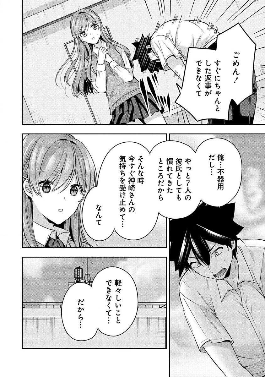 KANOJO SHOUKAN SHIMASHITA! ? - raw - Chapter 27 - https://jpdd.ccdd.to/JPDD/kanojoshoukanshimashita/264236/ow00lpxootw.jpg