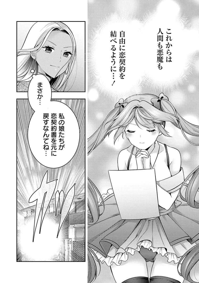 KANOJO SHOUKAN SHIMASHITA! ? - raw - Chapter 27 - https://jpdd.ccdd.to/JPDD/kanojoshoukanshimashita/264236/pc1klocnarf.jpg