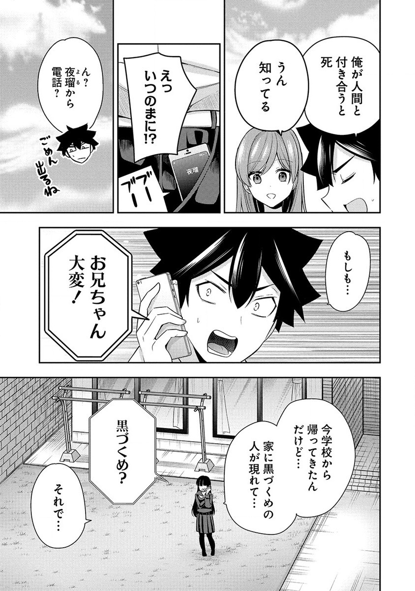 KANOJO SHOUKAN SHIMASHITA! ? - raw - Chapter 27 - https://jpdd.ccdd.to/JPDD/kanojoshoukanshimashita/264236/uvliglbqxxe.jpg