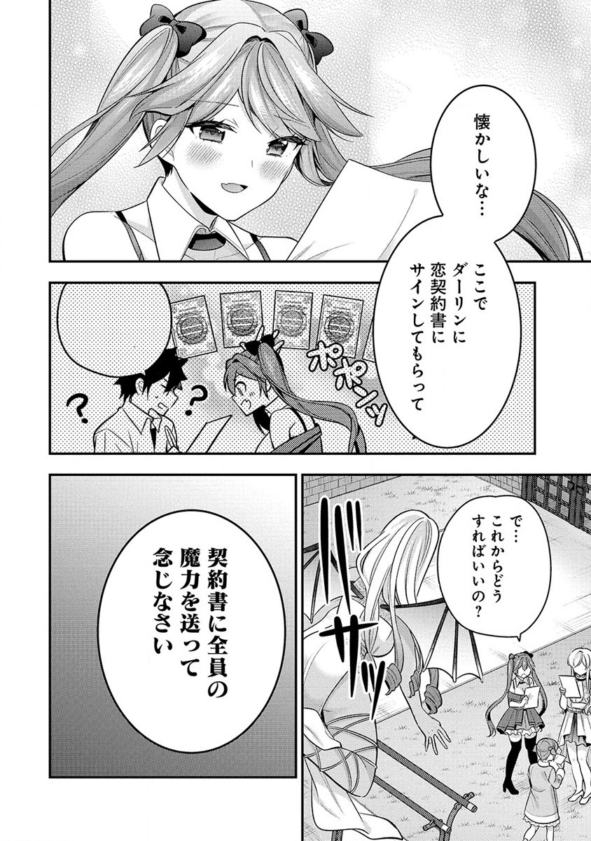KANOJO SHOUKAN SHIMASHITA! ? - raw - Chapter 27 - https://jpdd.ccdd.to/JPDD/kanojoshoukanshimashita/264236/uyuybsb4cng.jpg